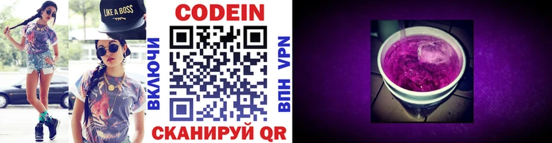Кодеин Purple Drank  mega рабочий сайт  Мостовской 